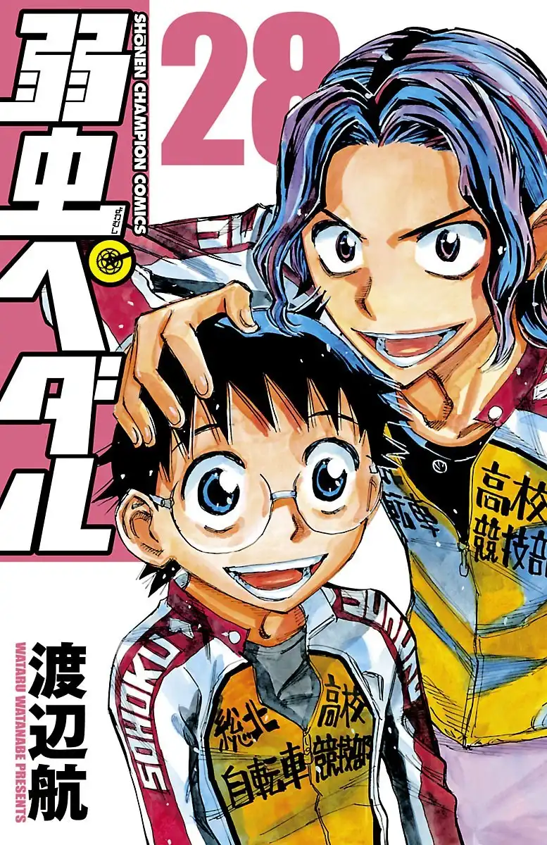 Yowamushi Pedal Chapter 235 1